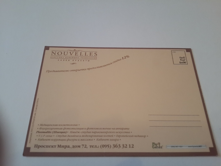 Открытки из баров,ресторанов и т.п.