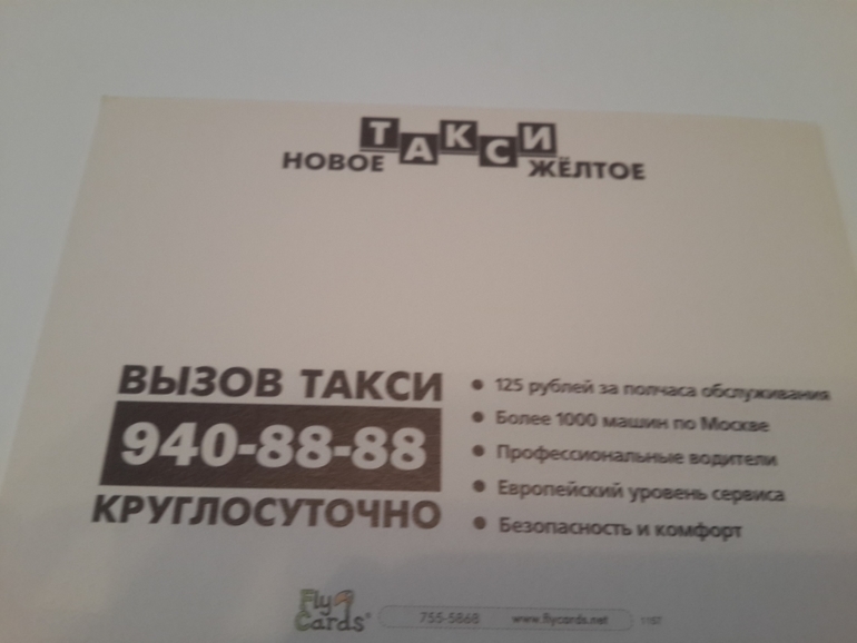 Открытки из баров,ресторанов и т.п.