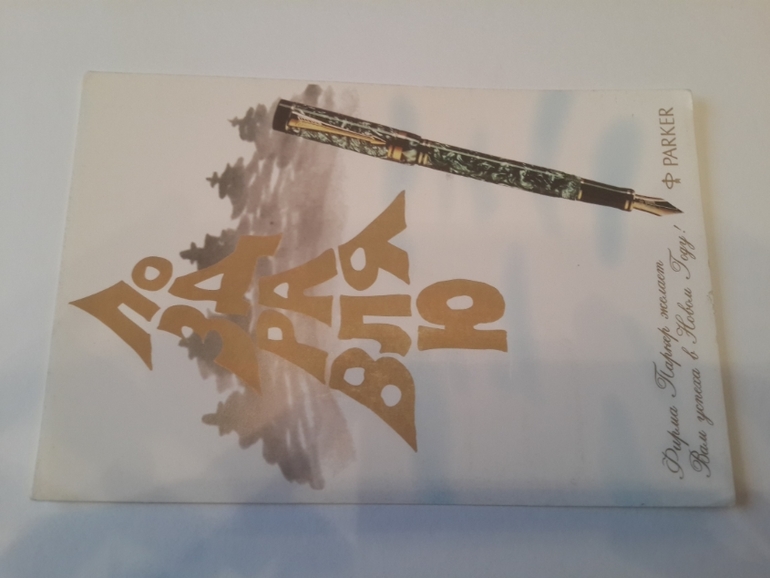 Открытки из баров,ресторанов и т.п.