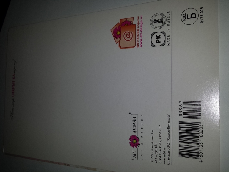 Современные открытки