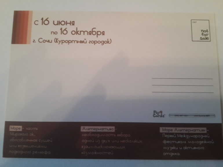 Открытки из баров,ресторанов и т.п.