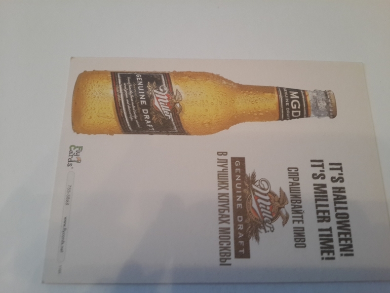 Открытки из баров,ресторанов и т.п.