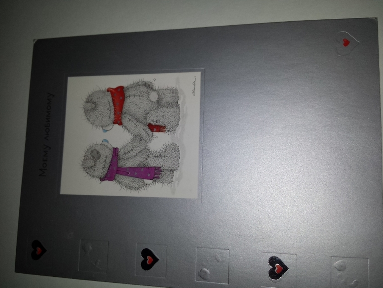 Современные открытки