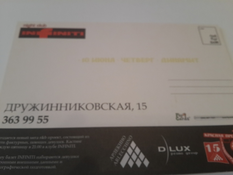 Открытки из баров,ресторанов и т.п.