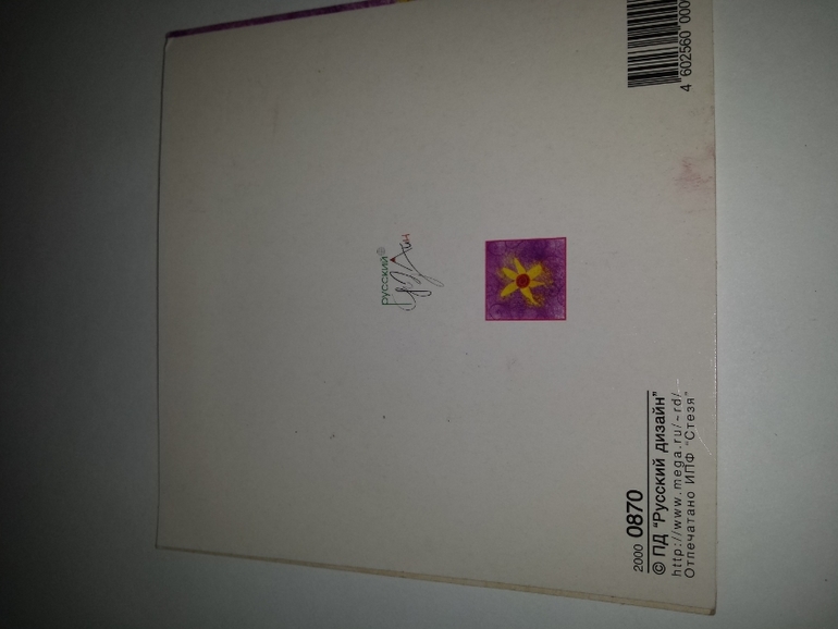 Современные открытки