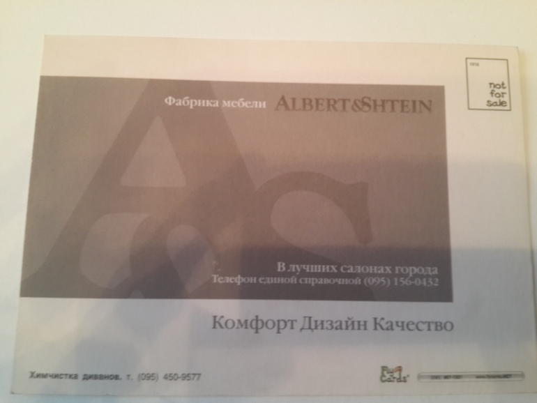 Открытки из баров,ресторанов и т.п.