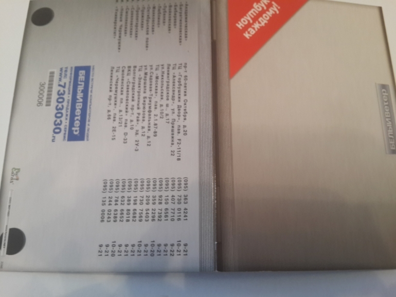 Открытки из баров,ресторанов и т.п.