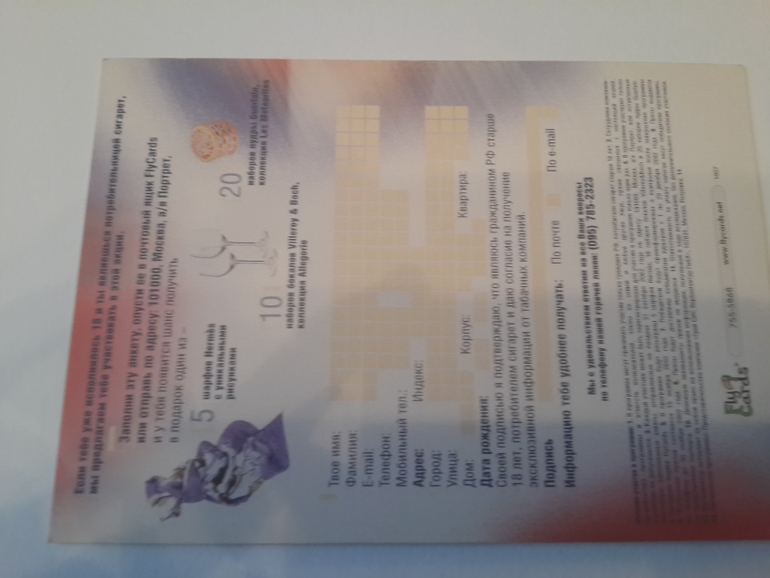 Открытки из баров,ресторанов и т.п.