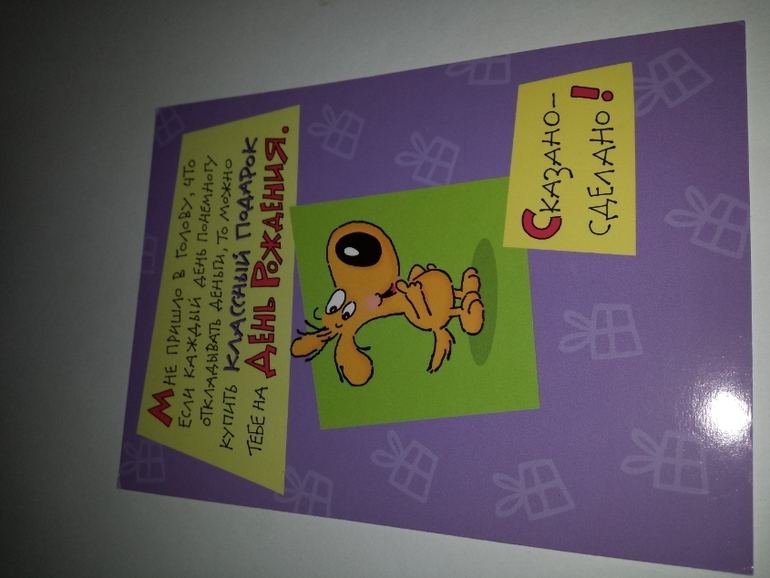 Современные открытки