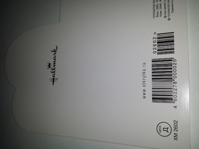 Современные открытки