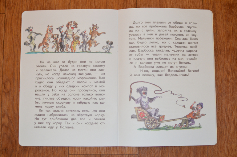 Корней Чуковский. Собачье царство