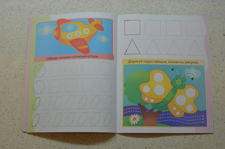 Прописи для малышей