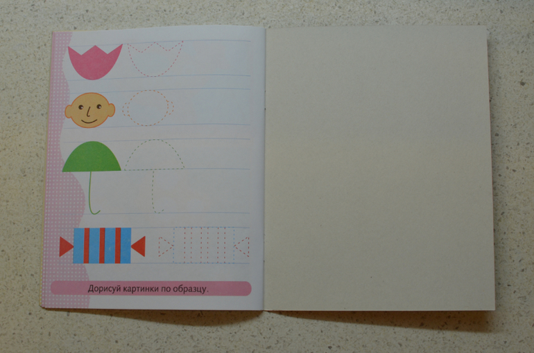 Прописи для малышей