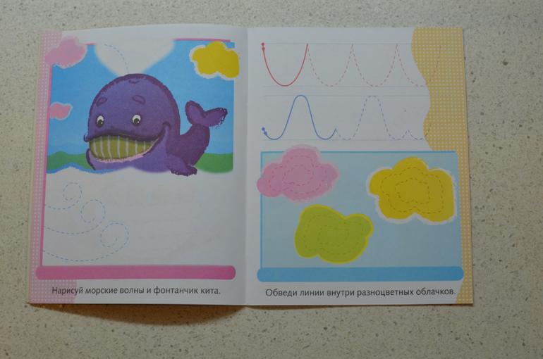 Прописи для малышей