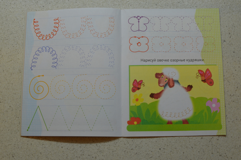 Прописи для малышей
