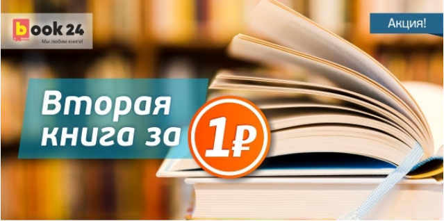 Бук 24. Книги для b2.