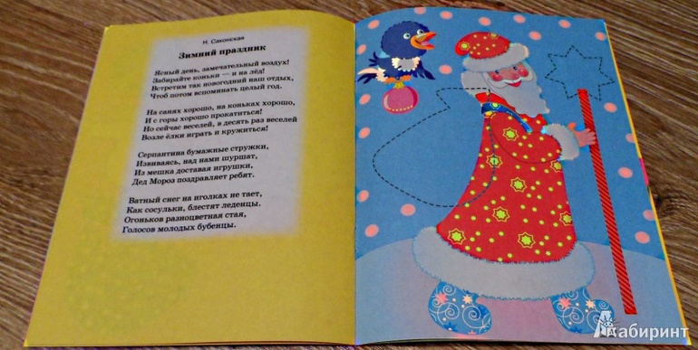 ЛАБИРИНТ